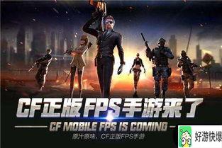 cf手游山海经最新爆料,CF手游全新爆料，揭秘神秘山海经世界